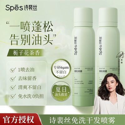 ���ڲ�������150ML��spes���ӻ���ɷ��������ɸ�­������������Я������Ʒ 21.09Ԫ