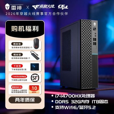 ���ڲ�����[����]���i7-14700HX��������32G�ڴ�1TB��̬����NUC�칫����̨ʽ 4699Ԫ