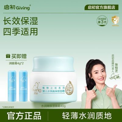 ���ڲ�������3.0ȫ������ ��������˪Ӥ����ʪ��ˮ�󱦱��������ϱ���˪�ļ� 38.1Ԫ