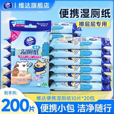 ���ڲ�����ά��ʪ��ֽС����Яװ��ͯѧ����ѧ��ƨƨ��������˽�����ʪֽ�� 6.5Ԫ