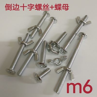 m6毫米白锌倒边螺丝螺母家具连接件实用螺丝组合套装家用五金配件