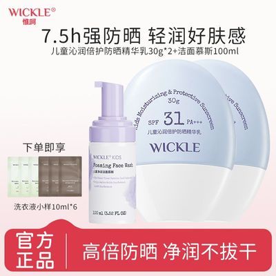 ���ڲ�����[WICKLE]��ͯ��ɹ˪�����ɹ����ר�ø���������Ӥ����ɹ��˪SPF31 53.5Ԫ