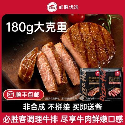 ���ڲ�����[��ʤ��]��ʤ��ѡ�䶳ţ�ŵ�����������180gţ��ţ���䶳8Ƭװ 178Ԫ