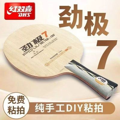 ���ڲ�������Ʒ��˫ϲ����7ƹ�����ĵװ���Сѧ���������ѧ�ߴ�ľDIY�˶� 80Ԫ