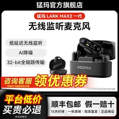 ���ڲ���������MOMA�콢��ƷLARK MAX2һ�����߼��������˷�AI��������� 399Ԫ