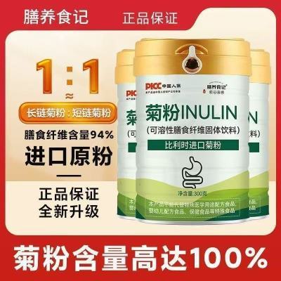 比利时进口菊粉水溶性膳食纤维代餐菊苣粉低聚果糖益生元优惠商品图片