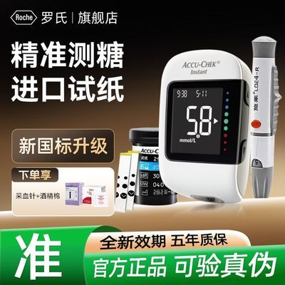 ���ڲ���������Ѫ��������������������ø߾�׼����Ѫ�ǲ����ǹٷ��콢��Ʒ 111.6Ԫ