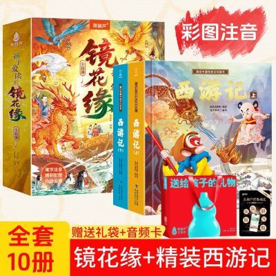 ���ڲ�����ȫ��10�Ả�Ӱ����ľ���Ե+��װ���μǶ�ͯ�汾��ͼע����Сѧ�� 128Ԫ