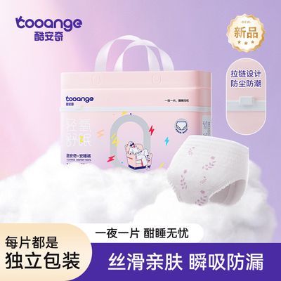 酷安奇轻氧舒眠晚安裤防漏柔软透气无感轻薄女性卫生裤优惠商品图片