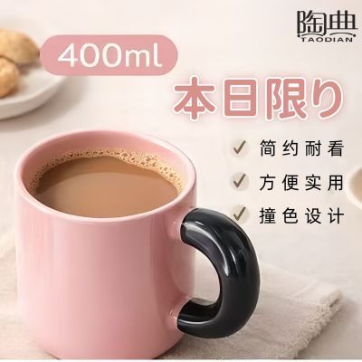 陶典创意撞色马克杯简约耐看食品级水杯日常家用杯子无印风