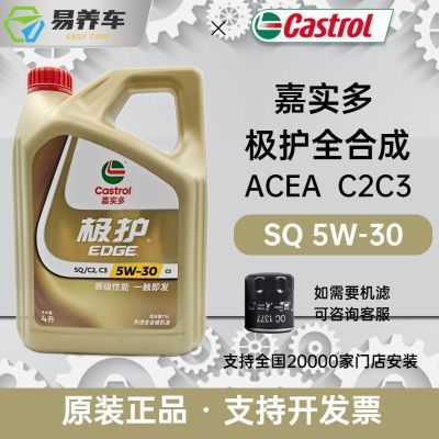 ���ڲ�������ʵ�༫��5W30 5W40ȫ�ϳɻ����������������� ͨ�� ������ SQ 258.9Ԫ