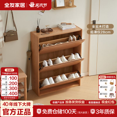 ���ڲ�����ȫ�ѼҾ�ʵľ����Ь��ԭľ���ԼFAS������ľ������ 2059Ԫ