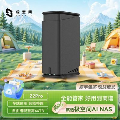 ���ڲ��������ռ�Z2Pro˫��λnas����4G��ͥ�ƴ洢˽��������AI�ĺ�2.5G���� 1739Ԫ