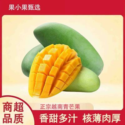 【5斤特惠】正宗越南青芒新鲜水果香甜多汁应季孕妇当季整箱包邮