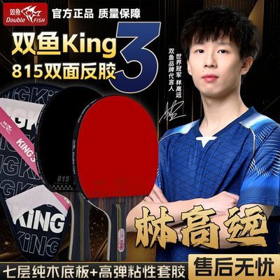 ���ڲ�����[˫��]king3ƹ�����ĸߵ����߲�װ幥�ؼ汸����רҵ����Ʒ����Ʒ 155Ԫ