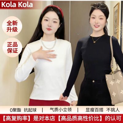 kola kola秋季女莫代尔显瘦修身T恤百搭长袖打底衫内搭上衣8866