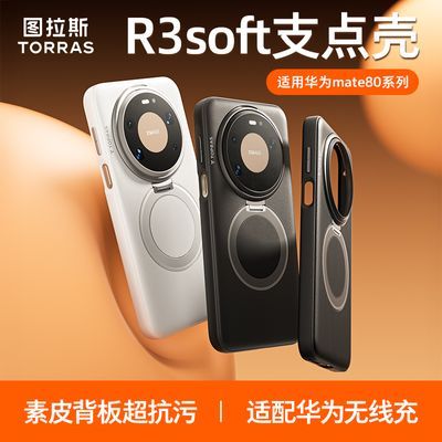 ���ڲ�����ͼ��˹R3Soft֧������û�ΪMate80promax�ֻ���80������Ƥ֧�ܿ� 297.99Ԫ