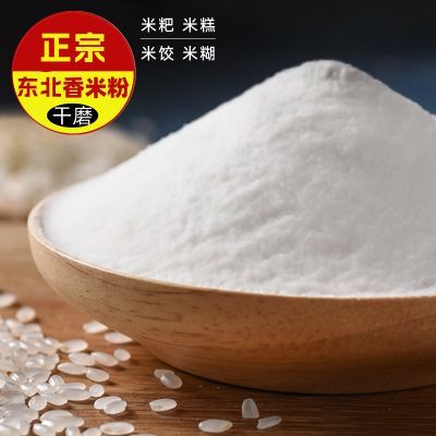 纯米粉5斤大米粉粘米糕粉原味现磨长粒香粳米发糕家商用米粑面粉