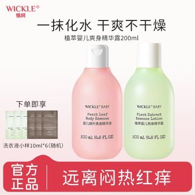 ���ڲ�����WICKLEˬ��ˮҺ��ˬ��������ˮӤ��ˬ��¶������ͯ����ˮ����Ӥ�� 51.7Ԫ