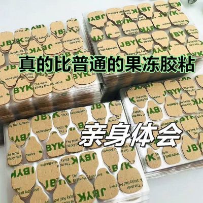 牛皮纸果冻胶穿戴美甲强力专用高粘度指甲双面胶超薄防水可拆卸
