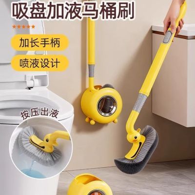 喷喷鸭马桶刷家用长柄带底座死角厕所刷子加液卫生间清洁神器