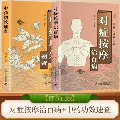 ���ڲ�������֢��Ħ�ΰٲ��ٷ�����ͼ���ѧ��ҽ�����ٲ鱦��Ӽұر��İ�Ħ 5.33Ԫ