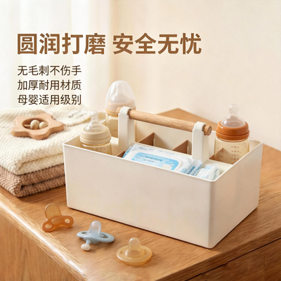 母婴房神器分区收纳盒榉木提手大容量宝宝用品奶粉辅食分类整理盒优惠商品图片