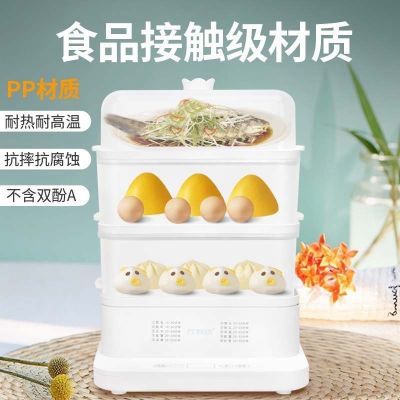 万利达大容量三层电蒸锅智能预约保温防干烧蒸菜神器