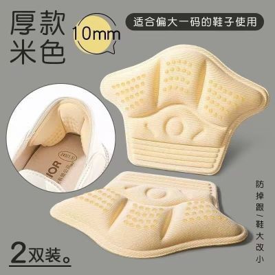 防磨脚后跟贴防掉跟鞋跟贴男女士皮鞋专用鞋大改小神器半码垫帖