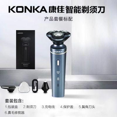 康佳顶配6014三合一干湿两用电动剃须刀60分钟续航理发剃须神器