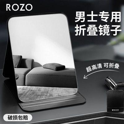 Rozo镜子可折叠化妆镜2026年新款大号学生宿舍梳妆镜台式桌面便携
