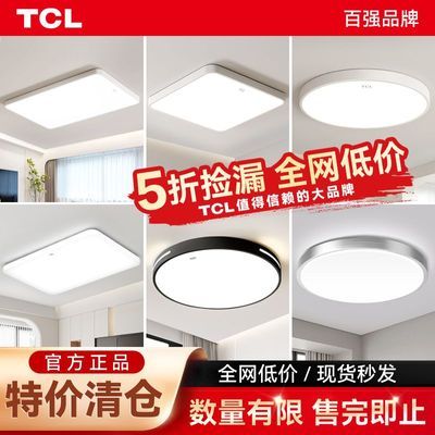 ���ڲ�����TCL��ּ�©�����ƿ������ִ��ƾ߲�������̨�Ƹ���ɫ�������ҵ� 42.6Ԫ