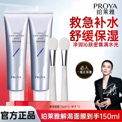 ���ڲ�������2֧��װ��ˢ��������2.0�����Ĥ˯����˪��ʪ��ҹͿĨ��ˮ 41.9Ԫ