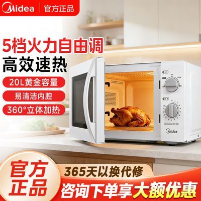 ���ڲ�����[����]΢��¯��ťʽ����С��������ټ��Ƚⶳ��Ʒ20Lת��ʽ700W 263.5Ԫ