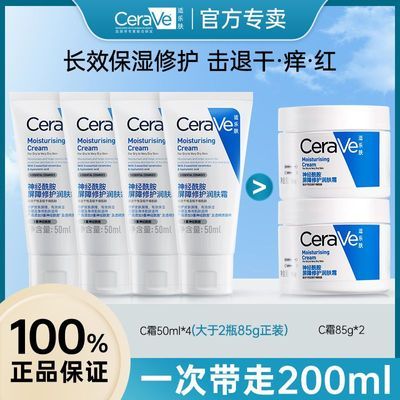 ���ڲ�������CeraVe�����ַ���ˮ��ʪ�޻�������˪�������������˪ 31.1Ԫ