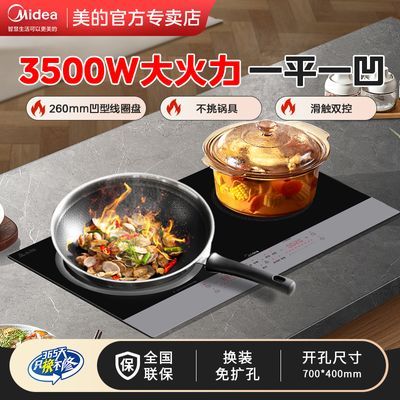 ���ڲ��������İ�����¯һƽһ��Ƕ��ʽ�ͻ���˫�����3500W�������Ʒ 2489Ԫ