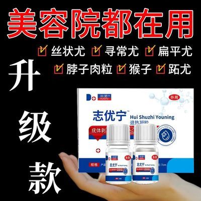 去除猴子肉粒疙瘩丝状疣瘊子去除神器脖子上的小肉揪肉粒点痣仪