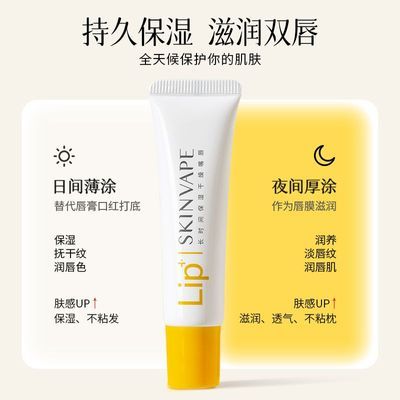 未来润唇膏补水保湿滋润防裂淡化唇纹护唇膏唇部护理口红打底水润优惠券