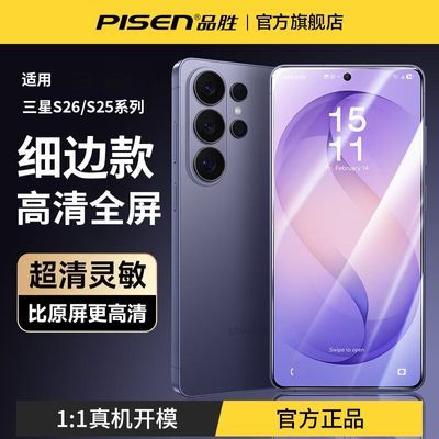 ���ڲ�����[Ʒʤ]��������S26ultra�ֻ�Ĥȫ����ָ�Ʒ���Galaxy����S26�޺ڱ� 39.8Ԫ