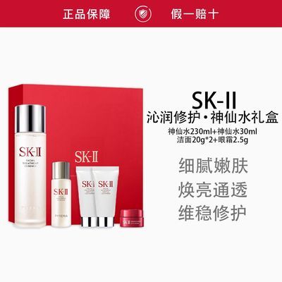 ���ڲ���������Ʒ�л���SK-II����ˮ����230ml������ﱣʪ���»��������۷� 1174Ԫ