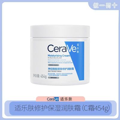 ���ڲ�����CeraVe/���ַ���ˮ��ʪ���������˪�޻��滺C˪454g 71.3Ԫ