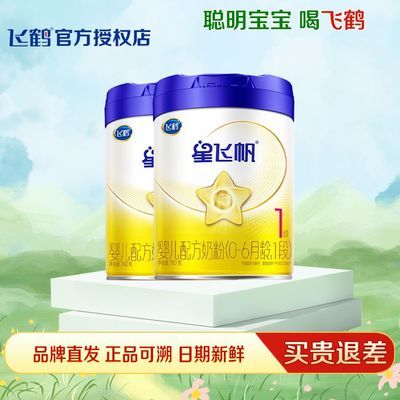 ���ڲ���������Żݡ��ɺ��̷��Ƿɷ�1��0-6��Ӥ���䷽�̷�һ��700g*2�� 370Ԫ