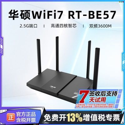 ���ڲ�����������7�졿��˶BE57 WiFi7�羺��Ϸ·��������ǧ��Ai��ǽ 2.5G�� 349Ԫ