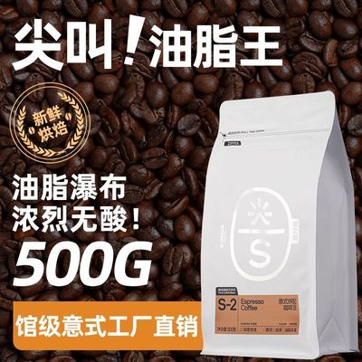 云南阿拉比卡豆小粒咖啡豆精选中深烘焙蓝山意式拼配咖啡豆商用装