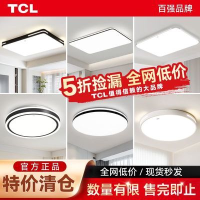 ���ڲ�����TCL��ּ�©�����ƿ������ִ��ƾ߲�������̨�Ƹ���ɫ�������ҵ� 37Ԫ