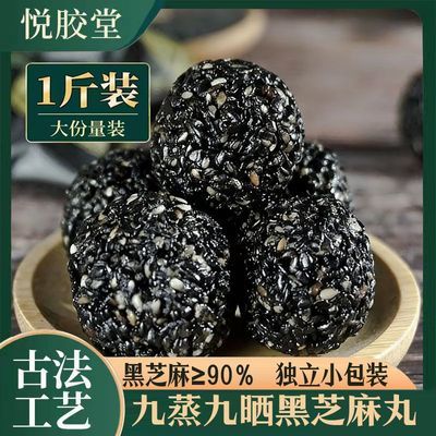 正宗纯黑芝麻丸独立小包装高钙孕妇零食九蒸九晒芝麻球滋补养生优惠券