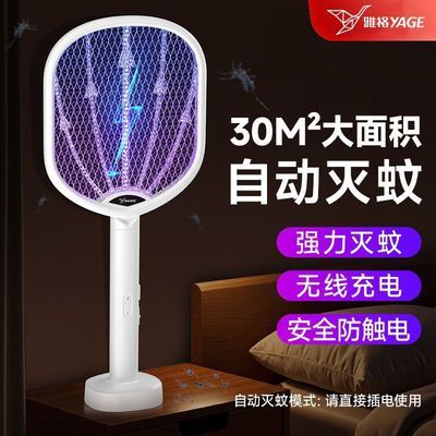 雅格电蚊拍家用可充电灭蚊灯苍蝇拍蚊子拍锂电强力灭蚊灯灭蚊神器