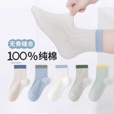 100%纯棉六指鼠儿童无骨袜子春夏春秋男童女童中大童宝宝中筒袜子优惠商品图片
