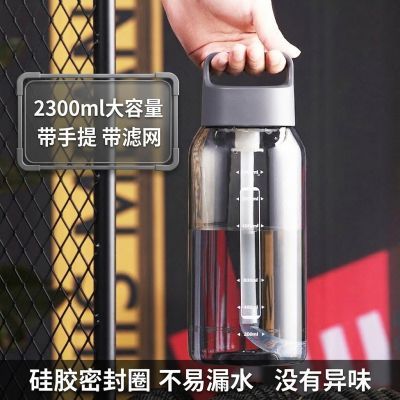 【茶花】运动水杯2300ml;大容量简约手提学生运动耐摔健身钓鱼水壶