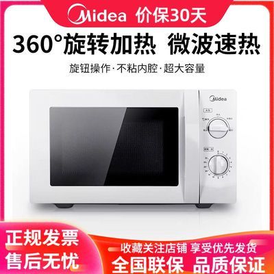 ���ڲ�����[����]΢��¯ M12D������ת��еʽ������๦��20Lת�̿�¯ 253.9Ԫ